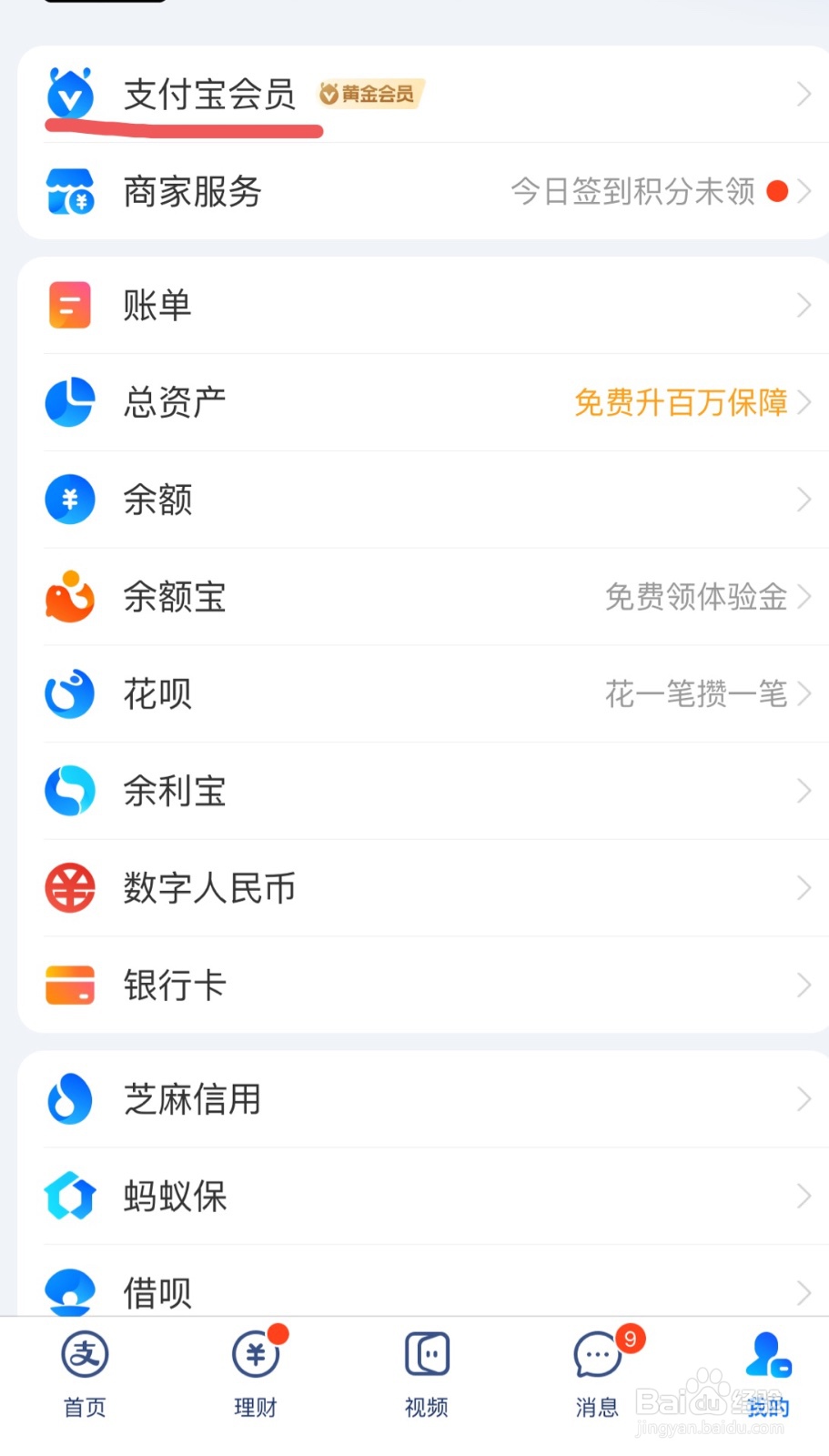 支付宝上怎么兑换免费的优酷会员 - 支付宝上怎么兑换免费的优酷会员