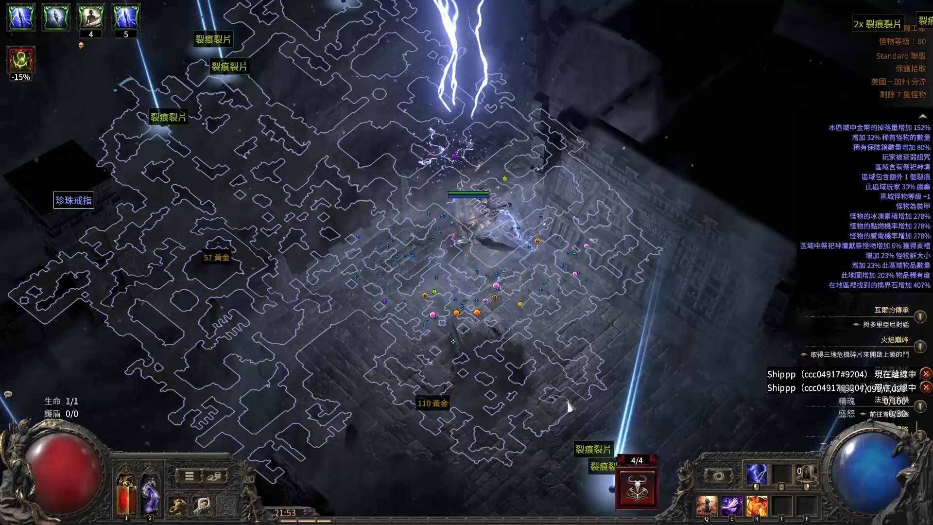 流放之路2裂痕裂片获取方法