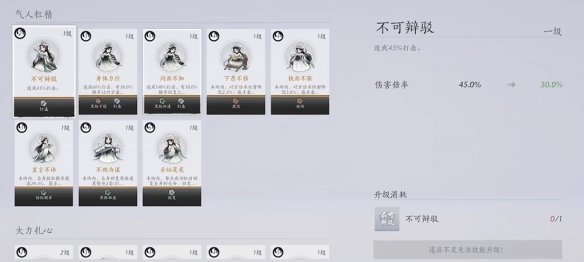 游侠网4 - 燕云十六声话术对决怎么打-燕云十六声话术对决玩法介绍