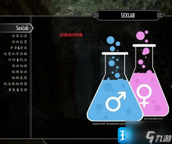 上古卷轴5爱的实验室怎么玩