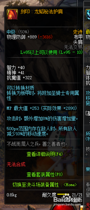 《DNF》全职业哈林史诗防具推荐 - 黑暗武士_DNF全职业哈林史诗防具选择_全职业哈林SS防具推荐