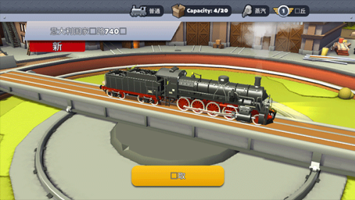 铁路大亨2破解版无限金币版下载