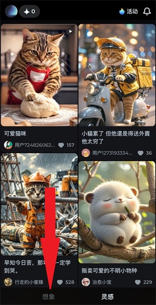 即梦AI - 即梦AI安卓手机版下载-即梦AI官方版下载v1.4.3