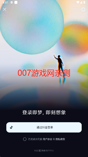 即梦ai官方下载 - 即梦ai软件免费下载安卓版-即梦ai官方下载v1.8.1 手机版