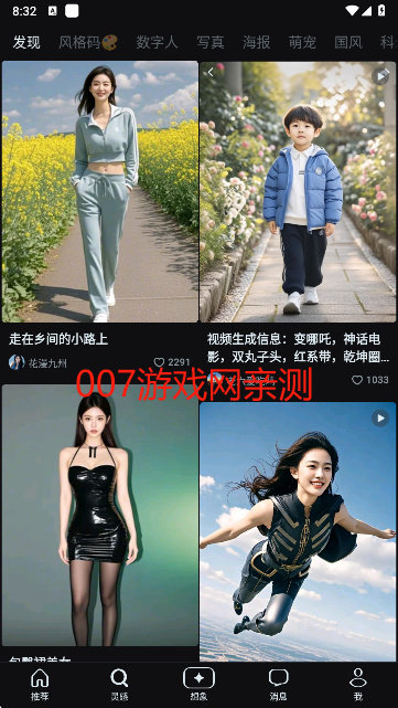 即梦ai官方下载 - 即梦ai软件免费下载安卓版-即梦ai官方下载v1.8.1 手机版