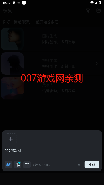 即梦ai官方下载 - 即梦ai软件免费下载安卓版-即梦ai官方下载v1.8.1 手机版
