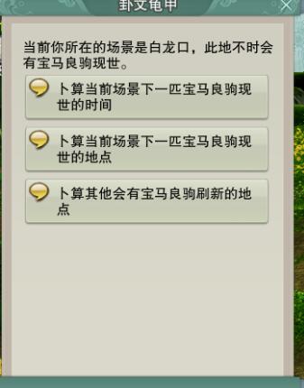 游侠网3 - 剑网3白龙口刷马点在哪-剑网3白龙口刷马点位置介绍