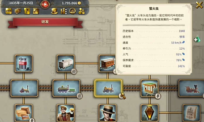 铁路帝国2电脑版下载-铁路帝国2游戏免费下载 v1.8.1.64758