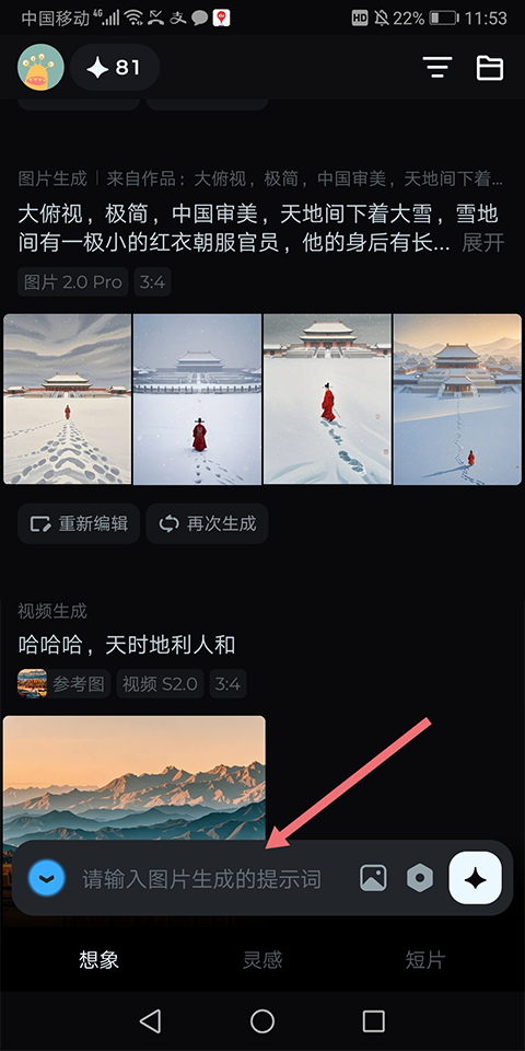 即梦AI手机版下载-即梦AI安卓版免费下载安装 v1.8.1