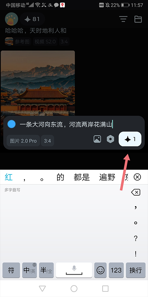 即梦AI手机版下载-即梦AI安卓版免费下载安装 v1.8.1