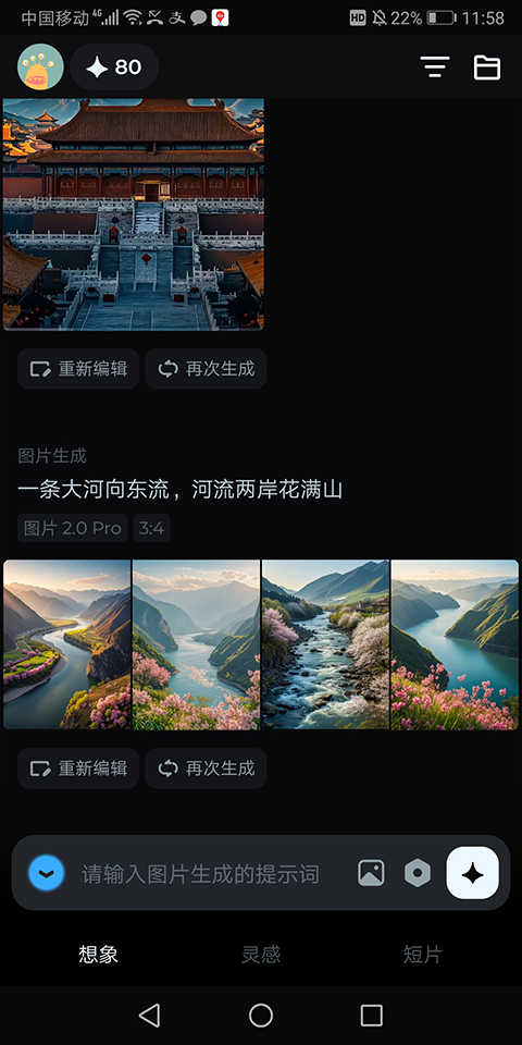 即梦AI手机版下载-即梦AI安卓版免费下载安装 v1.8.1