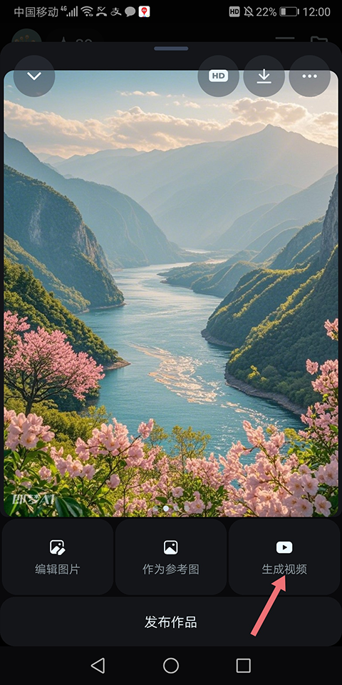 即梦AI手机版下载-即梦AI安卓版免费下载安装 v1.8.1