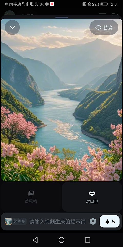 即梦AI手机版下载-即梦AI安卓版免费下载安装 v1.8.1