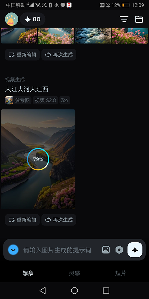 即梦AI手机版下载-即梦AI安卓版免费下载安装 v1.8.1