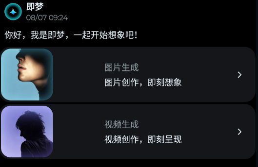 即梦ai软件免费版下载安卓-即梦aiapp官方下载v1.7.0 最新版本