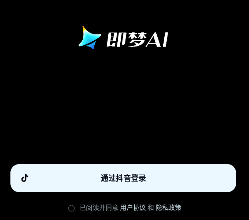 即梦ai软件免费版下载安卓-即梦aiapp官方下载v1.7.0 最新版本