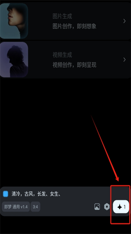 即梦ai软件免费版下载安卓-即梦aiapp官方下载v1.7.0 最新版本