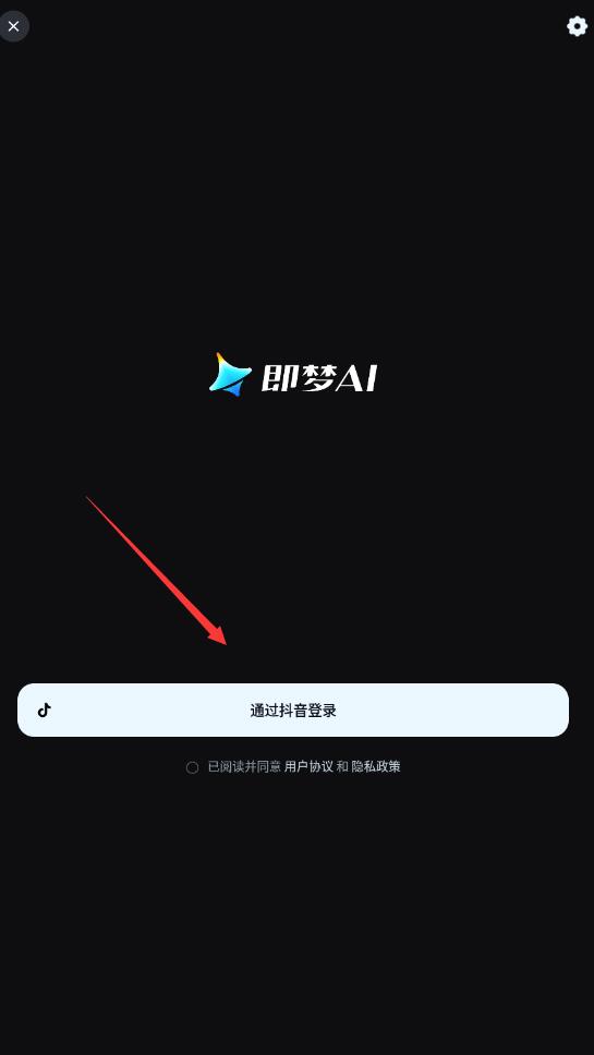 即梦AI app下载 即梦AI(AI创作平台) v1.8.1 安卓版 下载
