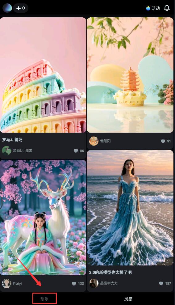 即梦AI app下载 即梦AI(AI创作平台) v1.8.1 安卓版 下载