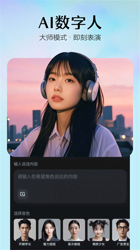 即梦AI截图 - 即梦AI