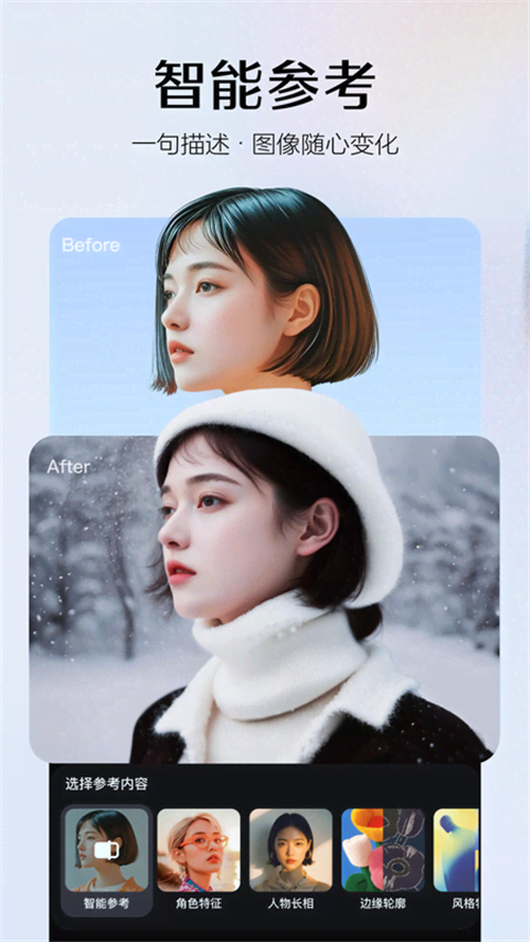 即梦AI截图 - 即梦AI