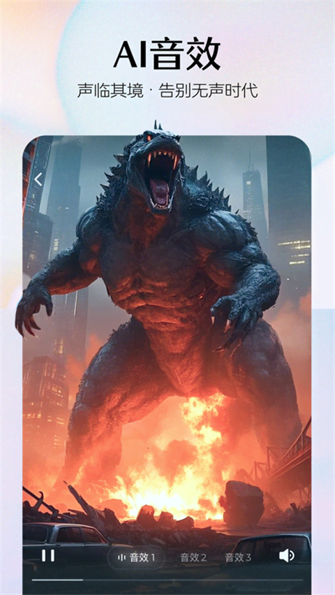 即梦AI截图 - 即梦AI