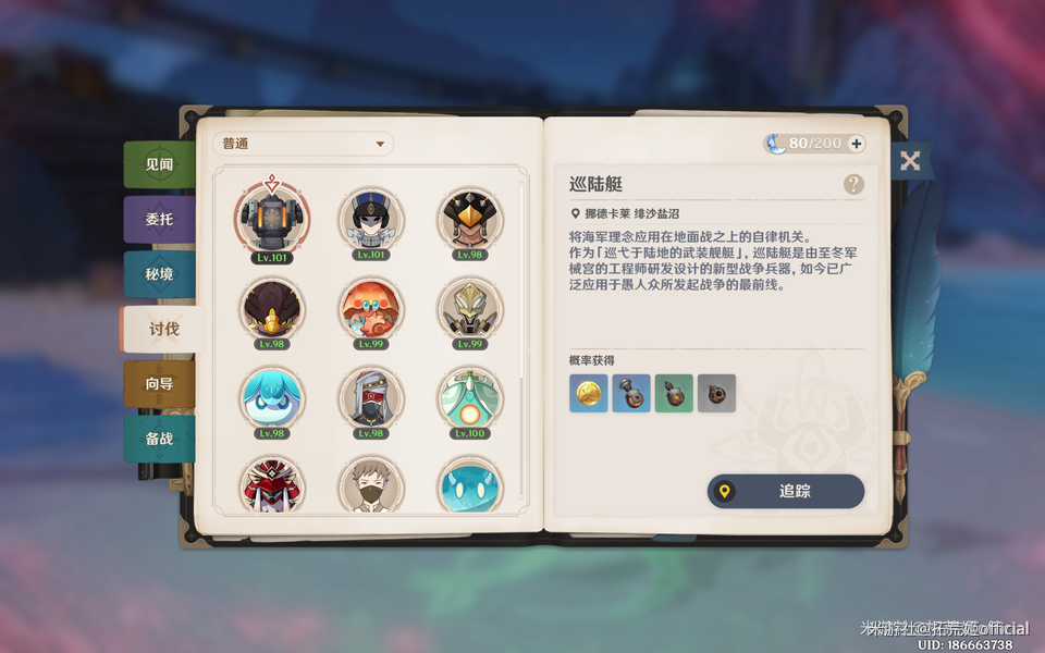 《原神》雅珂达角色材料全收集攻略