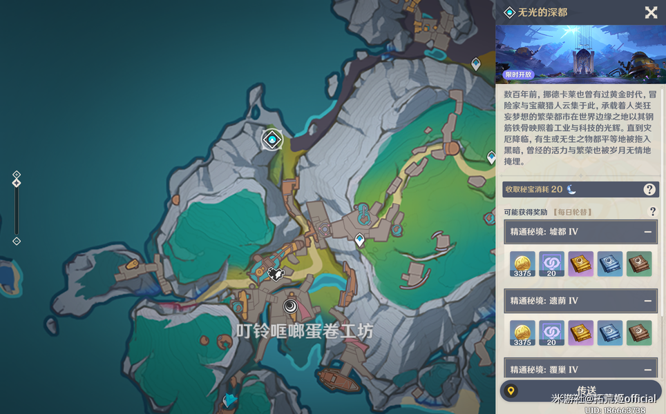 《原神》雅珂达角色材料全收集攻略