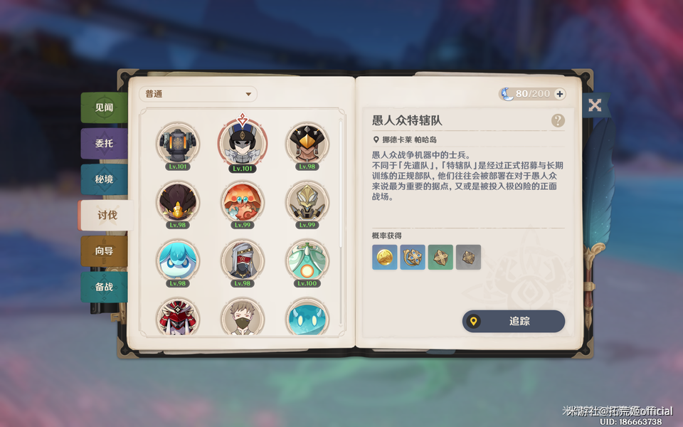 《原神》杜林角色材料收集位置