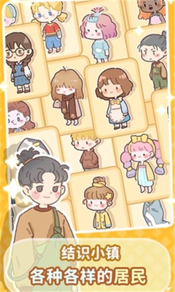 美味小镇合并 1