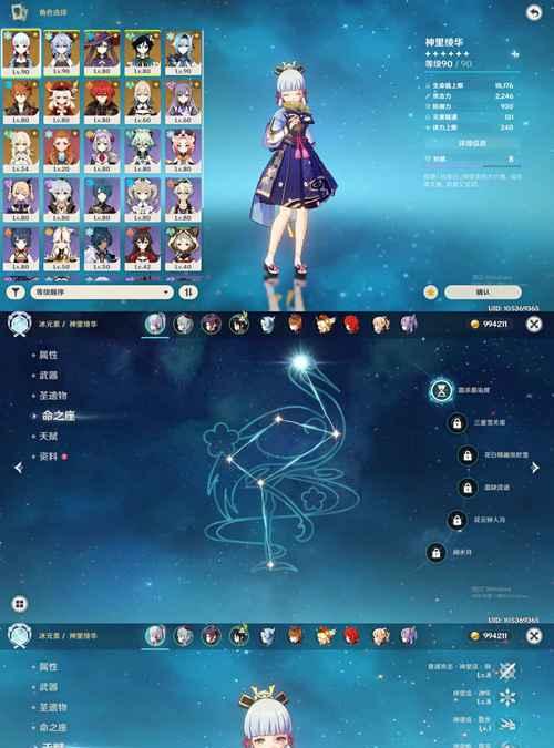 《原神》优菈传说任务宝箱位置大揭秘！（从宝藏猎人的角度，为你找到最全的宝箱位置信息）-第1张图片-