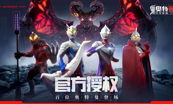 奥特曼传奇英雄2 1