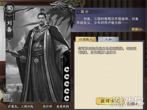 名将杀拆迁队怎么玩3