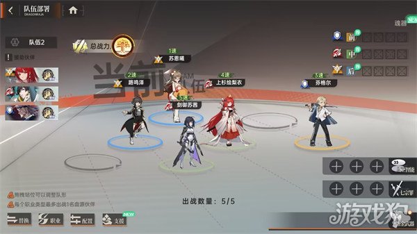 龙族卡塞尔之门SSR剑御苏茜怎么配队3