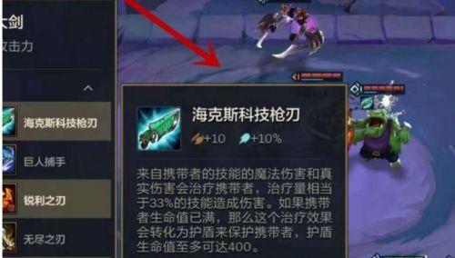 《金铲铲之战》暮光使徒再临腐朽之盾第二关攻略（玩家必备！打通第二关的详细步骤与技巧）-第3张图片-