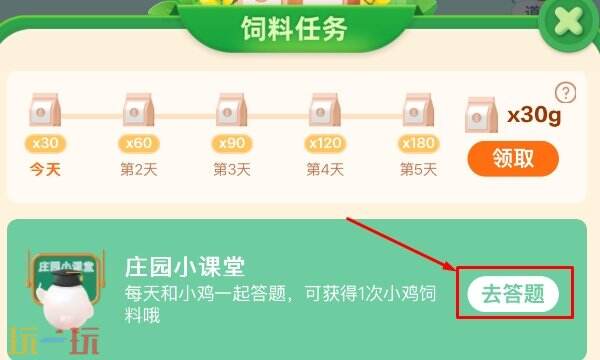 蚂蚁庄园今日答案最新(每日更新) 蚂蚁庄园答题正确答案汇总