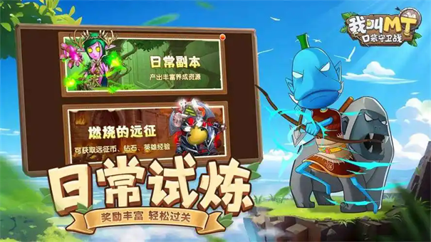 我叫mt口袋守卫战中立阵营推荐