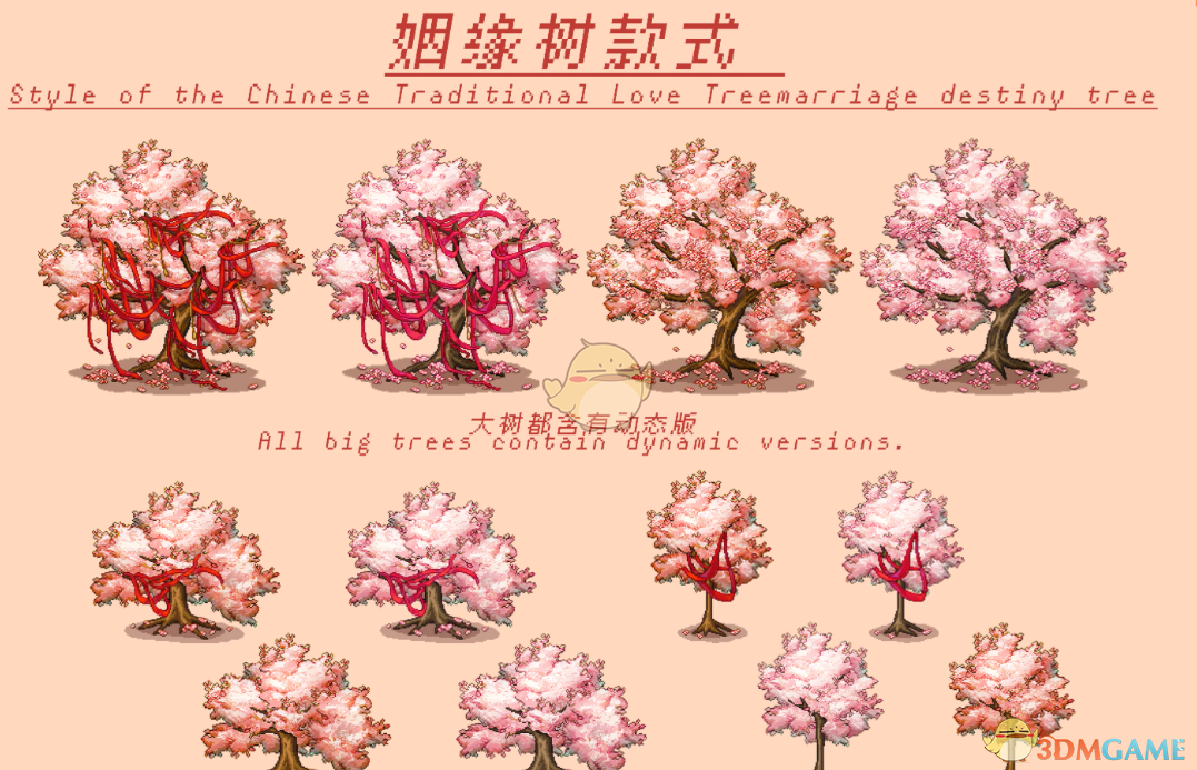 《星露谷物语》中式姻缘树古风家具MOD