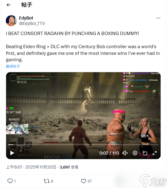 国外UP主靠“拳击假人”击败老头环DLC最终BOSS拉塔恩