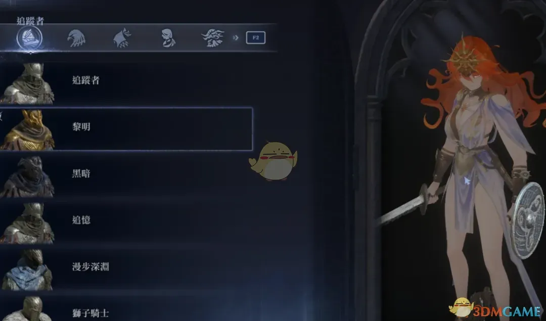 《艾尔登法环：黑夜君临》鸣潮奥古斯塔替换追踪者MOD