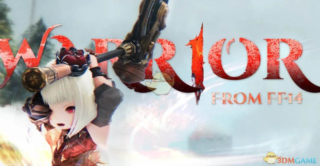 《博德之门3》最终幻想14战士职业MOD