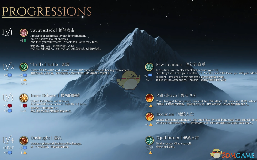 《博德之门3》最终幻想14战士职业MOD