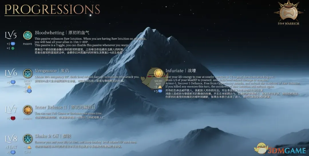 《博德之门3》最终幻想14战士职业MOD