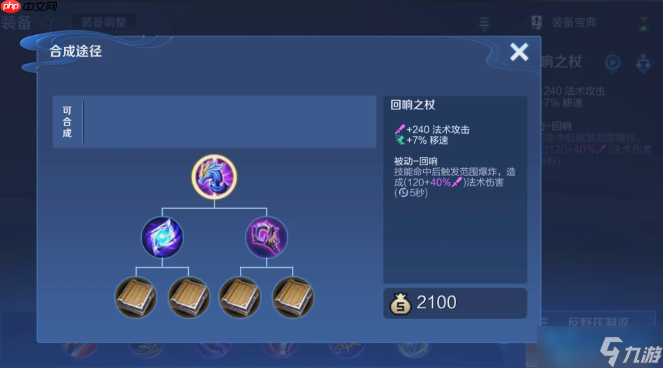 法师出装全攻略 从入门到精通的装备选择秘籍