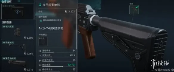 《三角洲行动》手工艺品任务攻略