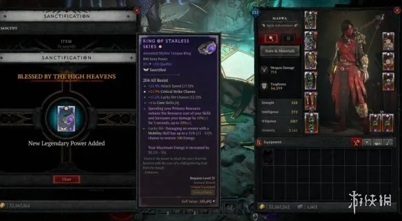 《暗黑破坏神4》s11赛季圣化系统详解