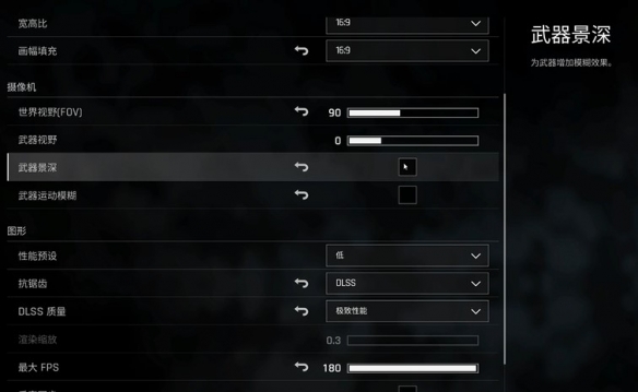 绝地求生黑域撤离画面设置推荐