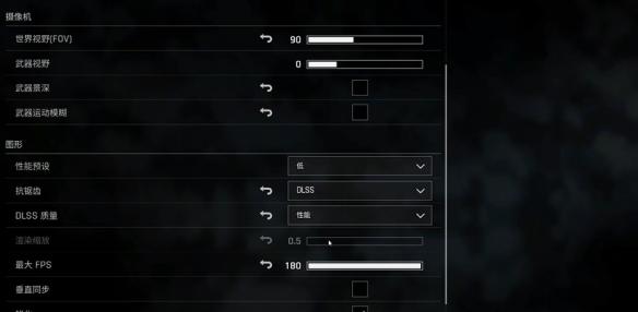 绝地求生黑域撤离画面设置推荐