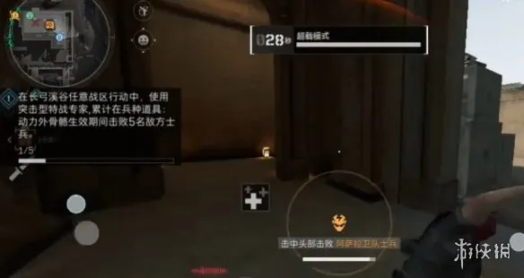 《三角洲行动》全能选手任务攻略