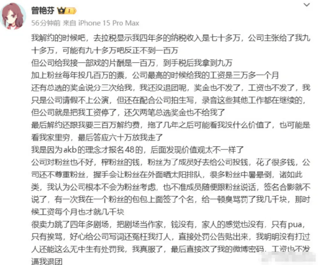 丝芭传媒回应让艺人陪酒！称曾艳芬道听途说污蔑